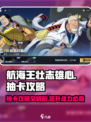 航海王壮志雄心抽卡攻略💥必看！