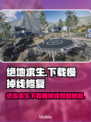 💥绝地求生下载慢掉线？速看修复技巧！🎮