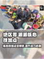 绝区零派派核心技加点🔥超强攻略带你飞！🎮