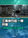 三角洲行动有一键开镜吗介绍