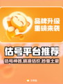 🔥超准估号平台大公开！🎮