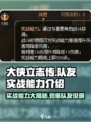 大侠立志传队友实战能力介绍介绍