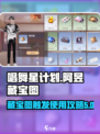 唱舞星计划🔥阿昱藏宝图触发攻略📍