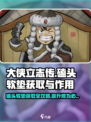 大侠立志传磕头软垫怎么获取介绍