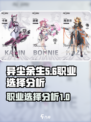 异尘达米拉职业怎么选择介绍