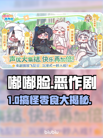 嘟嘟脸恶作剧零食大揭秘！😱截图1