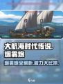 大航海时代传说烟雾炮有哪些介绍