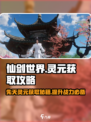 仙剑世界采择洞天灵元怎么做介绍
