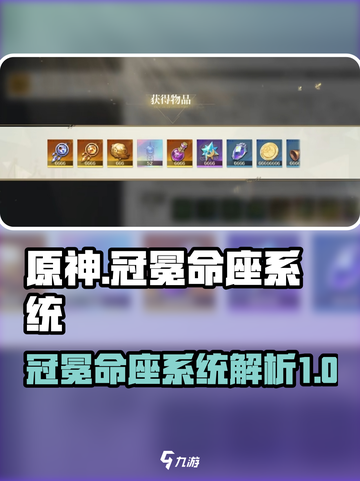 原神✨：无尽梦回冠冕命座系统大揭秘！截图1