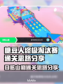 糖豆人终极淘汰赛：目眩山巅通关秘籍✨🔥