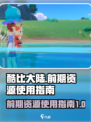 酷比大陆🔥前期资源用法全攻略💎