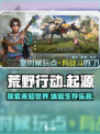 荒野起源是什么游戏介绍