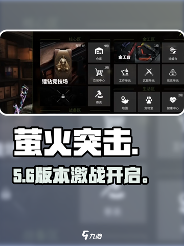 萤火突击🔥自由争夺战爆发！截图1