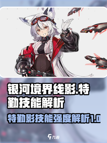 银河境界线影怎么样介绍截图1