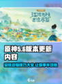 淡墨水云乡怎么安抚动物介绍
