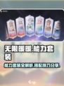 无限暖暖能力套装大揭秘！换装游戏🔥必备
