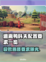 逃离鸭科夫配置要求💡游戏流畅运行必备条件🎉