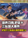 境界刀鸣护廷十三队加入条件是什么介绍