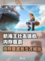 航海王壮志雄心配置要求高么介绍
