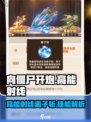 向僵尸开炮！高能射线/ion斩超武🔥游戏技能全解析