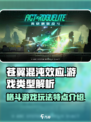苍翼混沌效应是什么类型的游戏介绍