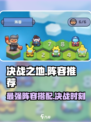 决战之地阵容推荐介绍