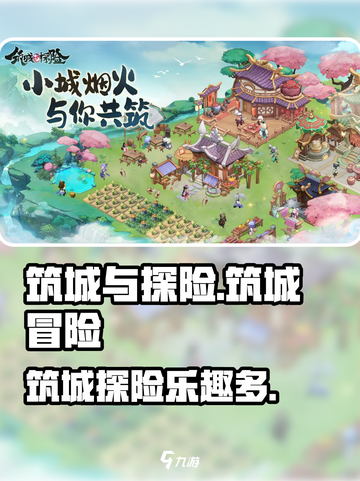筑城与探险🔥超赞游戏类型揭秘！🎮截图1