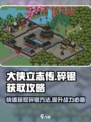 大侠立志传碎银怎么获得介绍