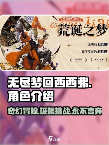 无尽梦回西西弗怎么样介绍截图1