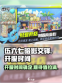 伍六七暗影交锋开服时间介绍