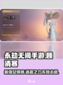 永劫无间手游🔥顾清寒超强详细介绍来啦！