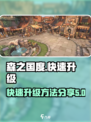森之国度卡等级怎么办介绍