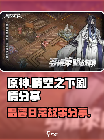 晴空之下剧情讲的是什么介绍截图1