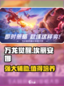 万龙觉醒埃丽安娜攻略介绍