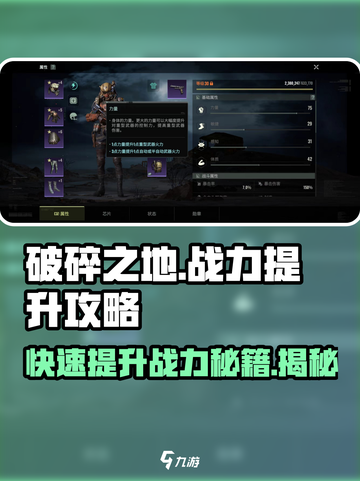 破碎之地🔥战力飙升秘籍，快速提升 IsNot 神器！💎截图1