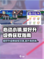 心动小镇爱好升级券怎么获得介绍