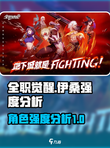 全职觉醒伊桑怎么样介绍截图1
