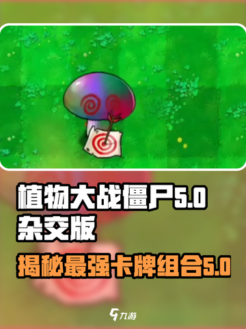 植物大战僵尸杂交版💎钻卡大揭秘！💥截图1