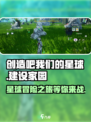 创造吧我们的星球💥超好玩！特色揭秘🔥