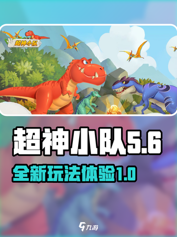 超神小队最新版本好玩吗介绍截图1