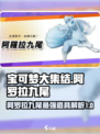 宝可梦大集结阿罗拉九尾持有物介绍