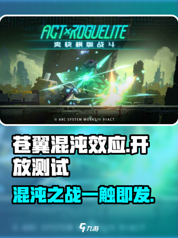 苍翼混沌效应开放测试了吗介绍截图1
