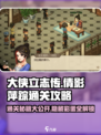 《大侠立志传》倩影萍踪通关秘籍💥🔥