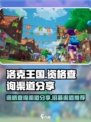 洛克王国世界资格查询渠道分享介绍