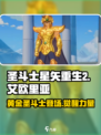 圣斗士星矢重生2艾欧里亚如何介绍
