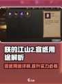 朕的江山2宣纸有什么用介绍