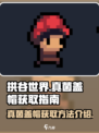 拱谷世界真菌盖帽在哪介绍