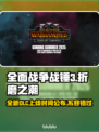 全面战争战锤3新DLC上线！🔥折磨之潮来了！🎮