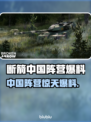 BrokenArrow中国阵营大起底！🔥游戏内幕全曝光👇