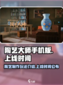 陶艺大师手机版上线时间🔥玩法爆料🎉